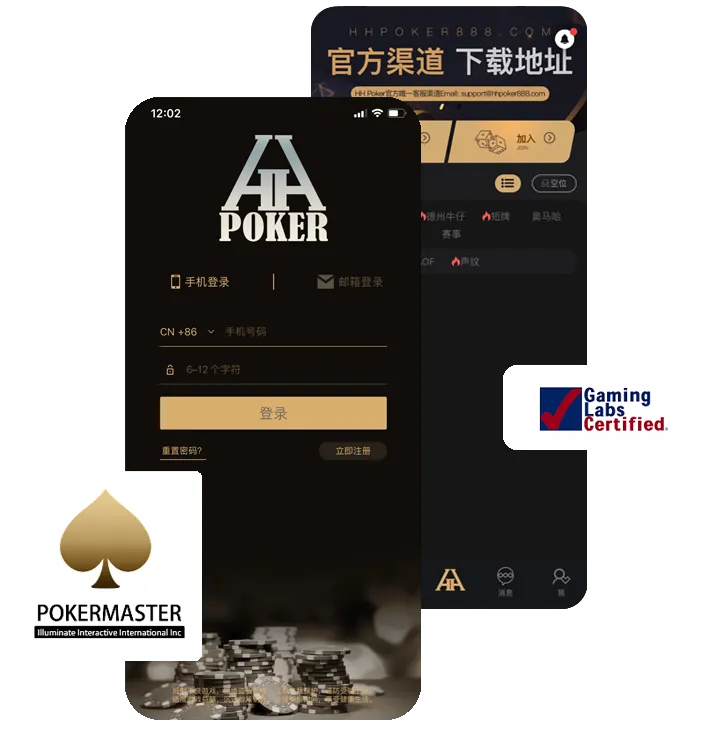 德扑圈扑克平台官网下载App界面预览，德州扑克俱乐部